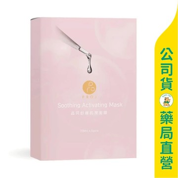 【PROJ 晶珂】舒緩肌潤面膜5入 / 保濕 / 舒緩 / 修復 / 加強防禦油水屏障 / 光澤水嫩 ✦美康藥局✦