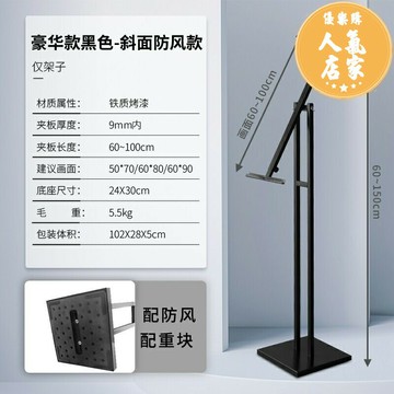立牌 廣告架 廣告牌展示牌立式落地式宣傳立牌水牌展板支撐架海報客製化KT板展架