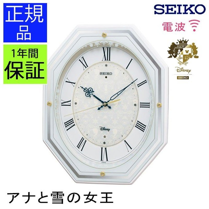 SEIKO セイコー 掛け時計 掛時計 壁掛け時計 電波時計 電波掛け時計 アナと雪の女王 アナ雪 キャラクター メロディ 音楽 連続秒針 おしゃれ  送料無料 通販 LINEポイント最大0.5%GET | LINEショッピング