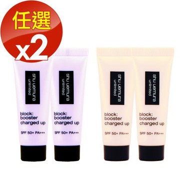 【Shu uemura 植村秀】無極限全效亮白精華防曬乳 10ML x 2