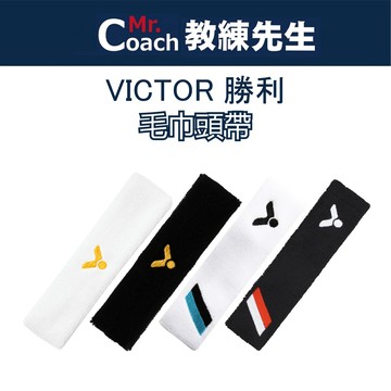 【教練先生】VICTOR 勝利 毛巾頭帶 頭巾 頭帶 頭戴 化妝頭巾 束髮帶 運動頭帶 羽毛球 羽球專用 羽球拍 羽球