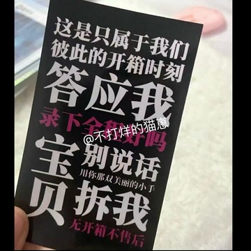 ✨限時搶購☜桃園出貨✨無開箱不售后封口貼搞笑創意文字封口貼不干膠貼紙購物清單貼紙