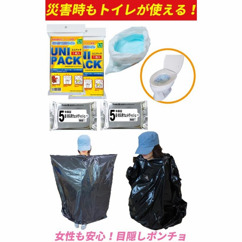 防災リュック　防災グッズ　セット　非常用持ち出しセット 防災セット 防災グッズ 2人用 防災リュック 非常用持ち出し袋
