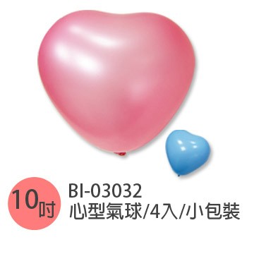 珠友 台灣製-10吋心形氣球/小包裝
