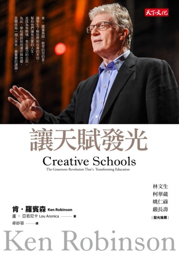 讓天賦發光[二手書_良好]