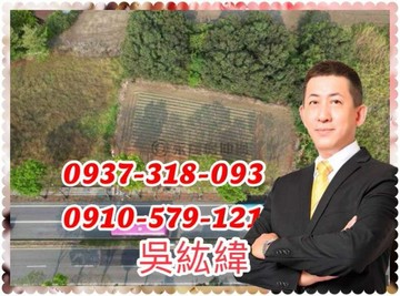 紘緯推薦絕美農地搶快喔37米超大面寬農地 ｜高雄市路竹區順安段