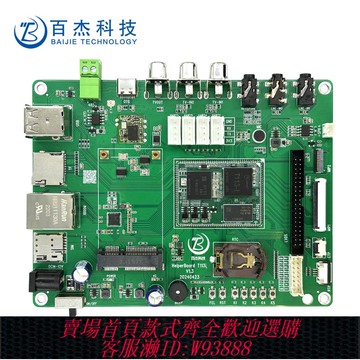 {臺灣公司貨 可打統編}HelperT113i/T113S3開發板工業級雙核A7，512M+256M/512M+8G