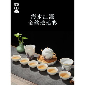 容山堂海水江崖金絲琺瑯彩整套功夫茶具套裝家用陶瓷辦公室用品