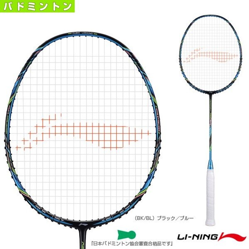 破格値下げ】 7000B AN7000B リーニン Aeronaut Li-ning - バドミントン - cft-hammamet.com