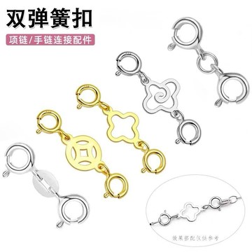 臺灣出貨⚡萬能扣頭手鏈項鏈防丟防掉連接扣開口修複圓扣雙頭彈簧扣配件加厚 ZNKT