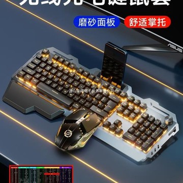 靜音機械鍵鼠電競三件套游戲鍵盤鼠標套裝耳機牧馬人無線有線