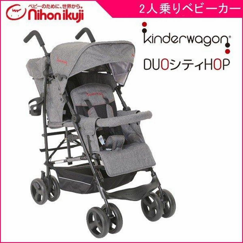 日本育児 トラベルシステム 縦型双子ベビーカー ※要 問い合せ
