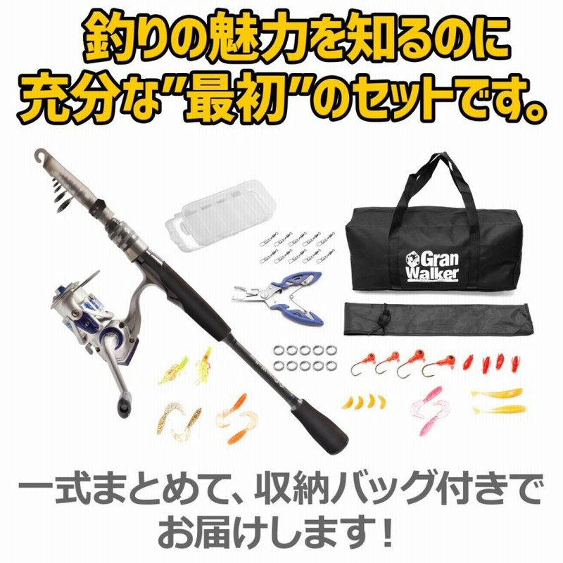 釣竿セット 初心者 釣具セット 釣り入門 77点セット ロッド 竿