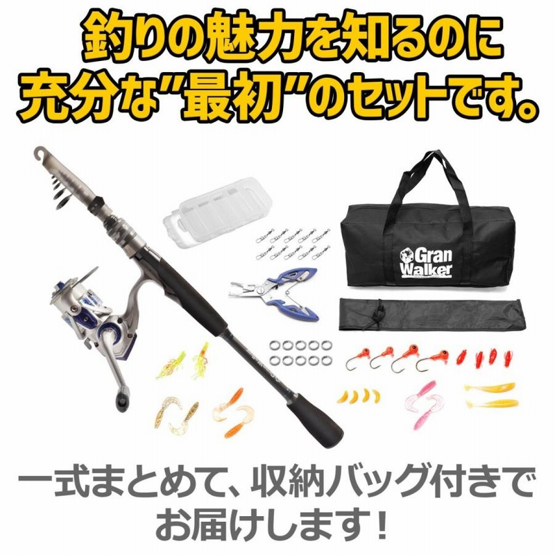 釣竿セット 初心者 釣具セット 釣り入門 77点セット ロッド 竿 リール 