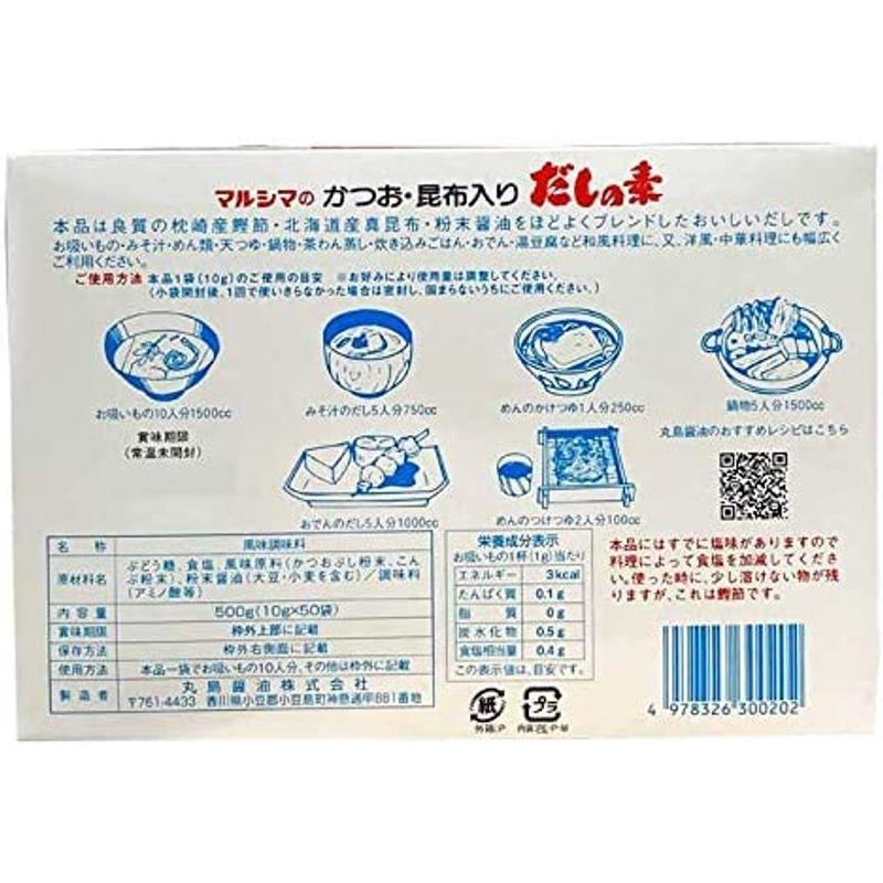 マルシマ かつおだしの素10g×50（箱入）6箱セット