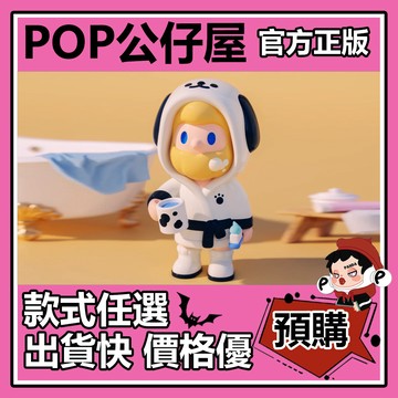 POP【全新🔥正版】FARMER BOB 小狗浴袍 公仔 擺件 禮物 收藏 農夫 藝術 裝飾 尋找獨角獸