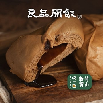【良品開飯】寶山黑糖包 (1袋/4顆)