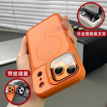 升級玻璃鏡頭蓋支架 磨砂膚感抗指紋 磁吸 手機殼適用蘋果 iPhone 17 16Promax 15 14 13 防摔殼
