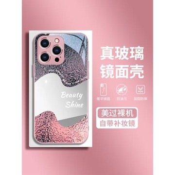 適用蘋果17pro手機殼新款16promax鏡面玻璃13補妝鏡12簡約女款11高級感x鏡頭全包14plus創意防摔15保護套清新