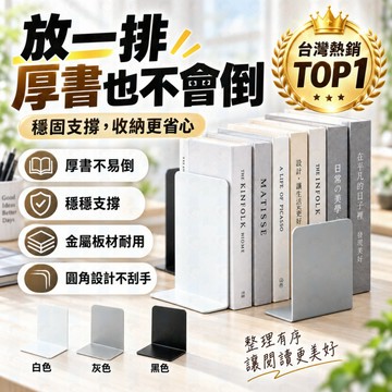 台灣出貨 書立架 📚 桌面書架 ✨ 書夾 書擋 🗂️ 書本收納架 桌上收納 🏠 學生書架 文件收納 📖