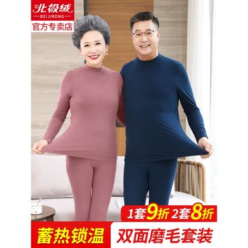 中老年德絨發熱保暖內衣女媽媽秋衣秋褲高領男士爸爸加厚加絨套裝