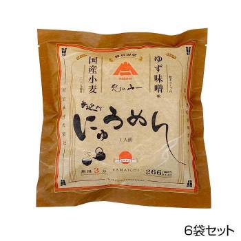 山一 即席手延べにゅうめん ゆず味噌味 6袋セット QFY-606 同梱・代引不可