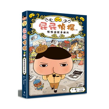 屁屁偵探讀本(6)怪怪偵探事務所