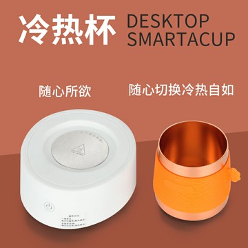 快速制冷保溫加熱杯小型宿舍家用迷你制冰機調奶器