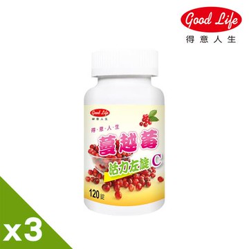 【得意人生】蔓越莓活力左旋C 3入組 (120粒/罐)