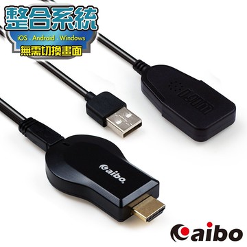 整合系統升級版 無線 WIFI HDMI 影音傳輸器 無線影音接收器 Miracast 手機電視棒 影音傳輸線