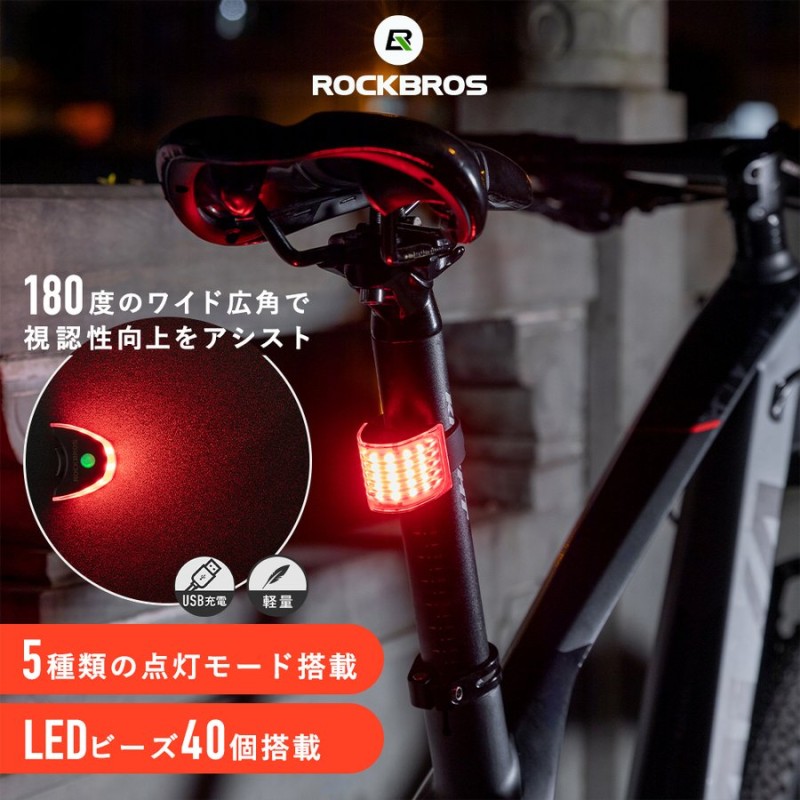 テールライト リアライト 自転車 LEDライト セーフティライト USB充電 赤 シートポスト 軽量 通販 LINEポイント最大0.5%GET |  LINEショッピング