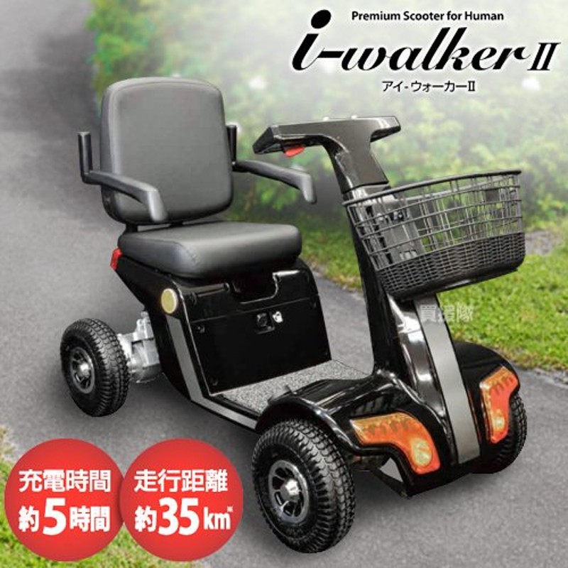 セニアカー カワムラサイクル