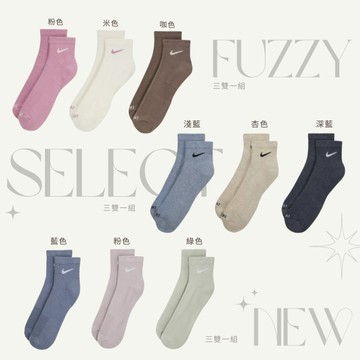 【逢甲FUZZY】Nike Everyday Plus 踝襪 襪子 三雙一組 SX6890-933 SX6890-901