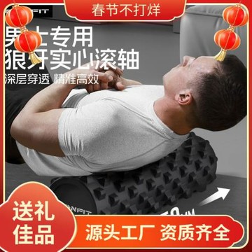 實心泡沫軸狼牙棒肌肉放松專業滾軸瑜伽普拉提按摩滾背瘦腿初學者