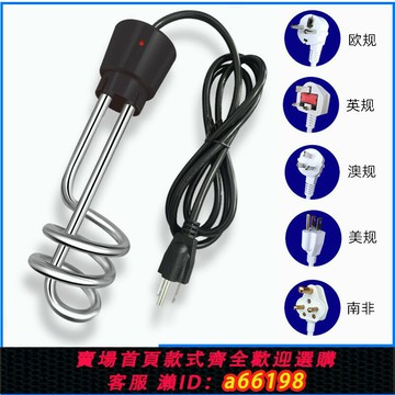 【台灣公司 可開發票】110V美規加熱棒1500W螺旋款自動斷電熱得快 盆桶洗澡用加熱燒水器