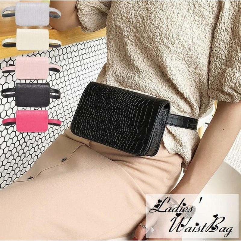 ウエストバッグ ウエストポーチ ボディバッグ ヒップバッグ レディース フェイクレザー レザー調 型押し ミニバッグ ミニポーチ 小物収納 小物入れ 通販 Lineポイント最大0 5 Get Lineショッピング