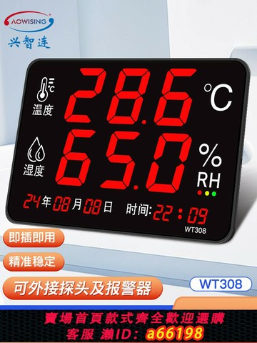 【台灣公司 可開發票】溫濕度計表工業用高精度倉庫車間家用室內大屏電子數顯示儀器報警