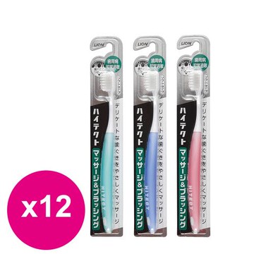 日本獅王牙周淨護牙刷(顏色隨機出貨)x12入