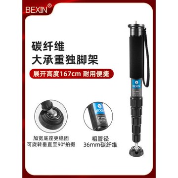 新款粗管徑40mm碳纖維獨腳架單反相機攝影攝像便攜專業碳素單腳架