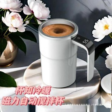 充電電動搖搖杯測溫磁化奶昔自動智能咖啡杯款攪拌杯磁力液晶顯示