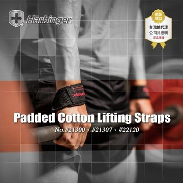 【總代理公司貨】Harbinger #21300 黑色 重訓拉力帶/抓舉助力帶 PADDED COTTON LIFTING STRAPS BLACK