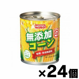 ホテイ 無添加コーン タイ産 缶180g×24個　4902511011529*24