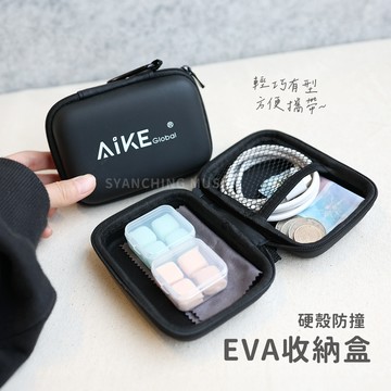 EVA收納盒 有格層 贈送擦拭布 掛勾 收納盒 雜物盒 耳塞盒 耳機盒 迷你拇指琴盒 樂器配件盒 吉他配件盒 弦琴音樂