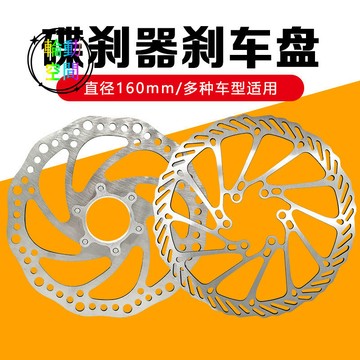 【天天】博力BB8碟剎器160mm卡式山地車剎車夾器BOLIDS通用剎車裝置碟剎片