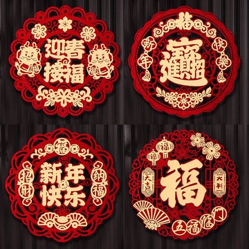 👀免運🏆有貨在臺🏆新款2026新年福字門貼新年福字貼春節家用福字過年裝飾大門新款福字貼