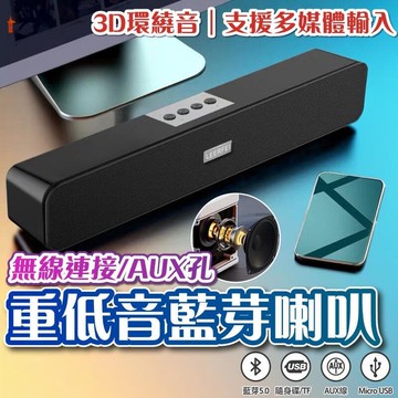 【源一商社】【 音量　限時破盤價】藍芽喇叭 重低音藍芽喇叭 喇叭 電腦喇叭 電腦音響 四單元立體聲 適用蘋果安卓電腦電視