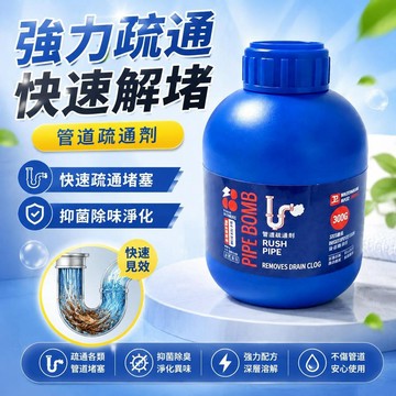 ⚡臺灣直出⚡優選⭐管道疏通劑除菌除臭管疏通啫咖哩/下水道堵塞疏通/衛浴廚房管路除味/廁所管路疏通劑