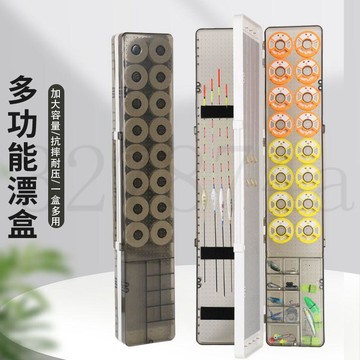 臺灣出貨多功能浮漂盒三層魚漂盒套大容量主線子線盒配件盒釣魚漂盒