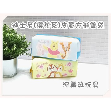 河馬班玩具-授權迪士尼(櫻花系)-皮質方型筆袋(2)***奇奇蒂蒂 & 小熊維尼***