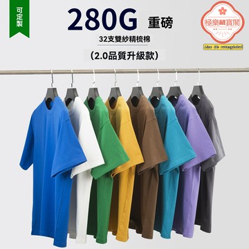 【重磅純棉】白T恤 純棉T恤 美式短袖 重磅短袖 寬鬆T恤 復古T恤 280克高克重 男女同款 大碼休閒 美式復古穿搭